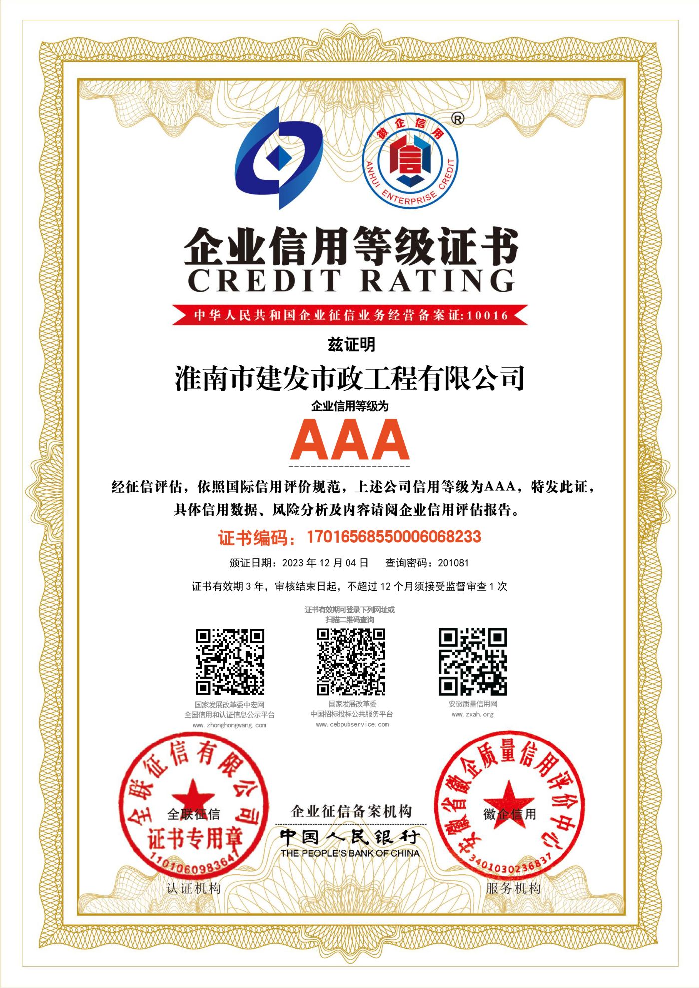 市政2