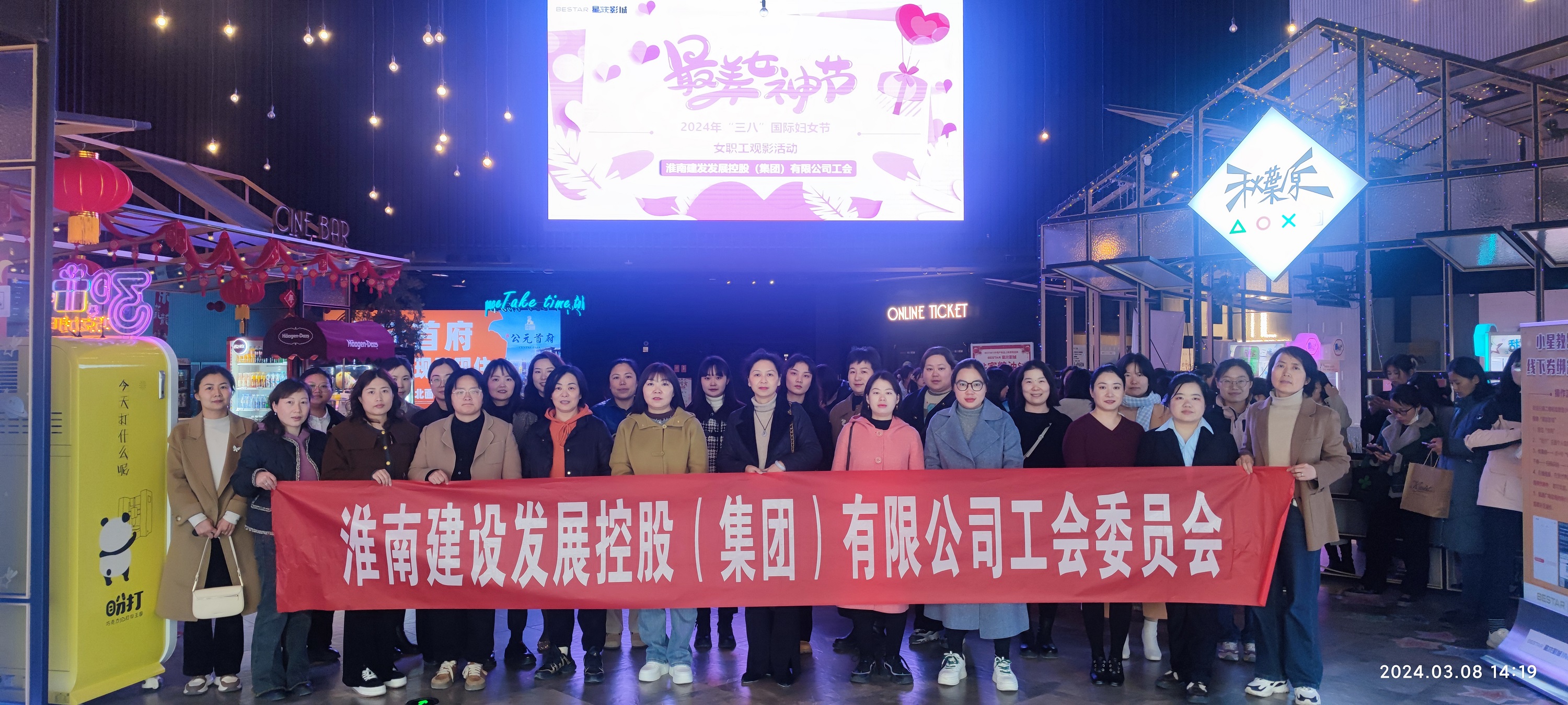 婦女節(jié)活動  婦女節(jié)活動